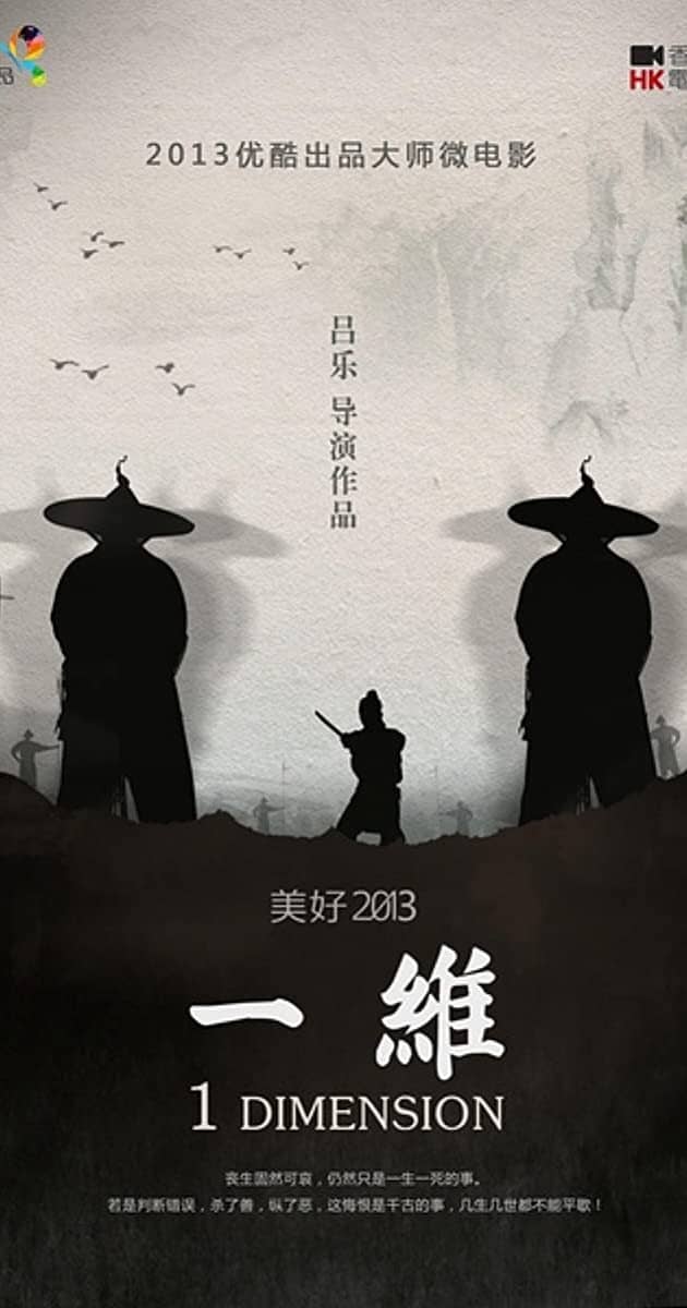 1 Dimension (Yue Lü, 2013)