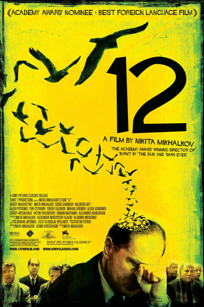12 (Nikita Mikhalkov, 2007)