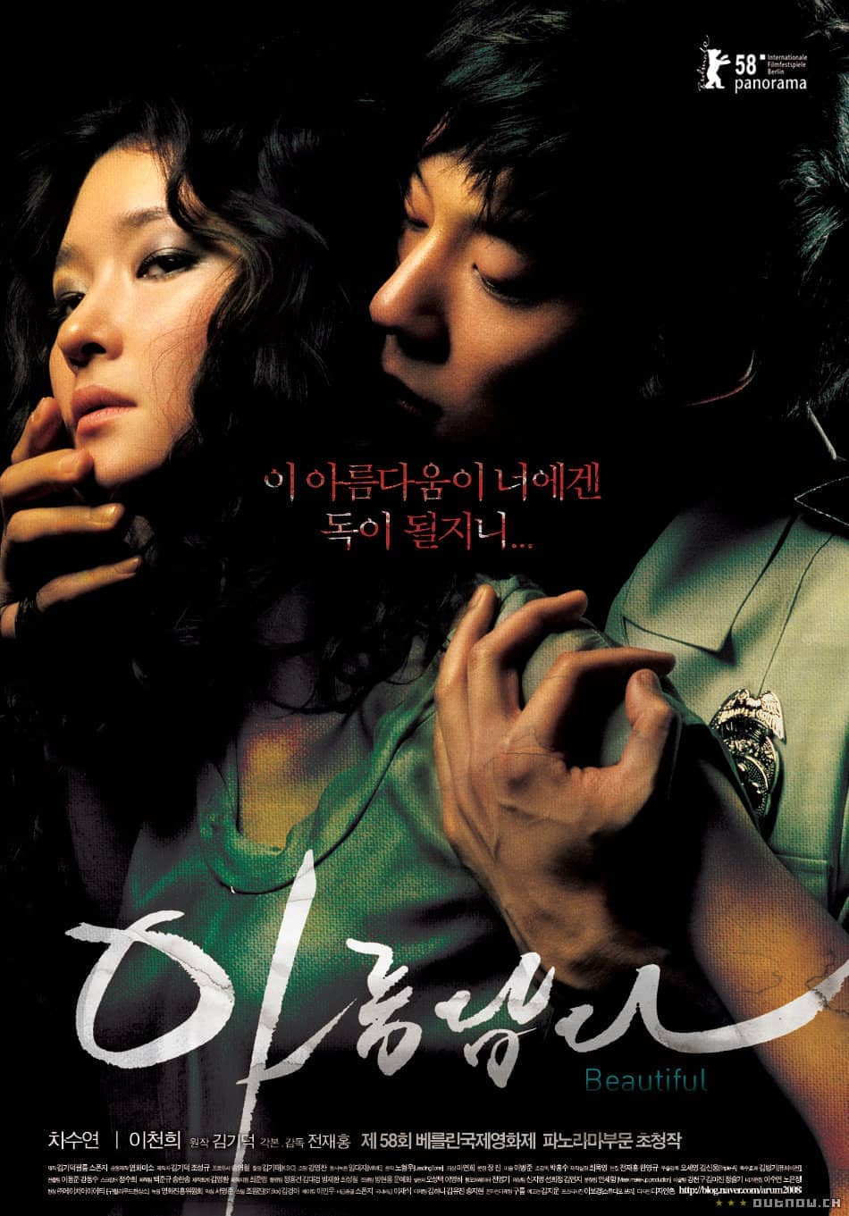 Arumdabda (Jai-hong Juhn, 2008)