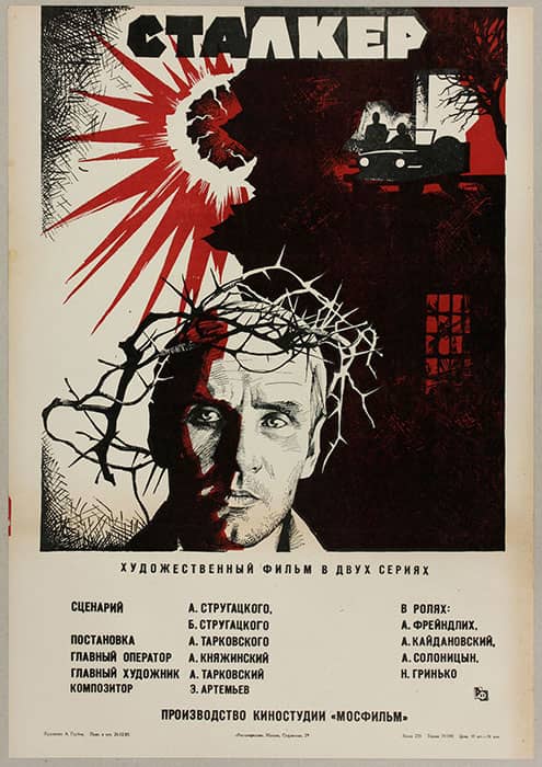 Stalker (Andrei Tarkovsky, 1979)