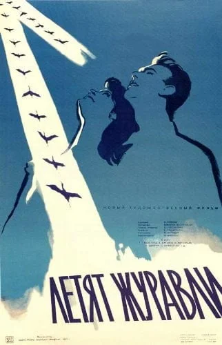 The Cranes Are Flying (Mikhail Kalatozov, 1957)