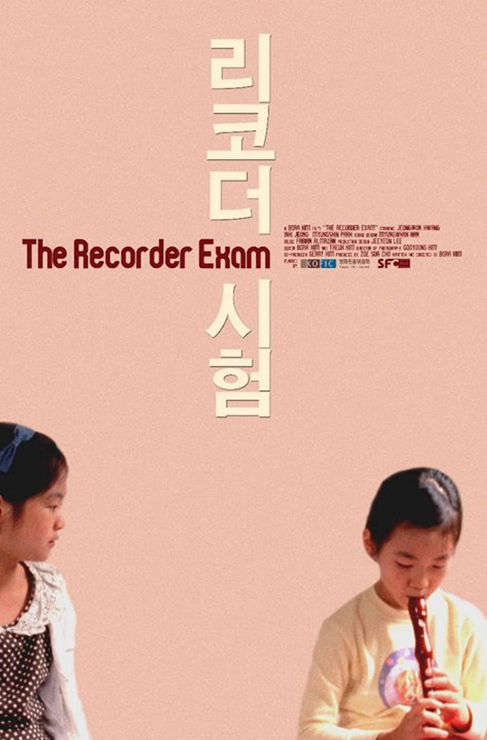 The Recorder Exam (Bora Kim, 2011)￼