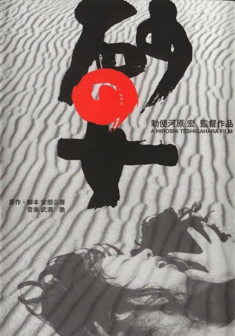 Suna no onna (Hiroshi Teshigahara, 1964)￼